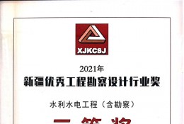沙灣縣金溝河城鎮段生態防洪工程三等獎