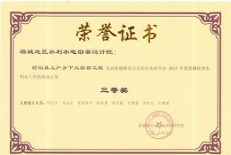 額敏縣上戶鄉下大渠首