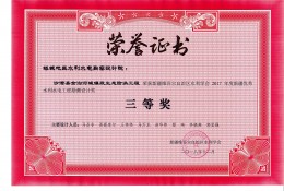 沙灣縣金溝河城鎮段生態防洪工程